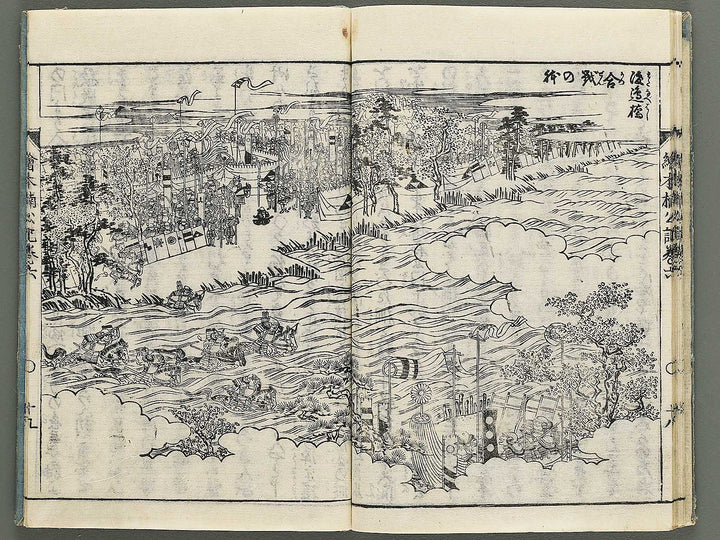 Ehon nankoki Part 1, Book 6 by Hayami Shungyosai / BJ343-098