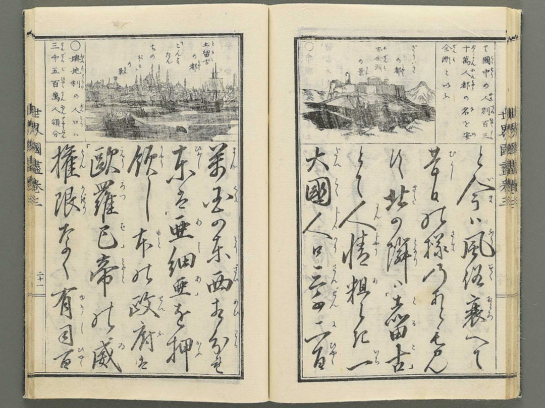 Tosho taizen sekai kuni dukushi Volume 3 / BJ348-138