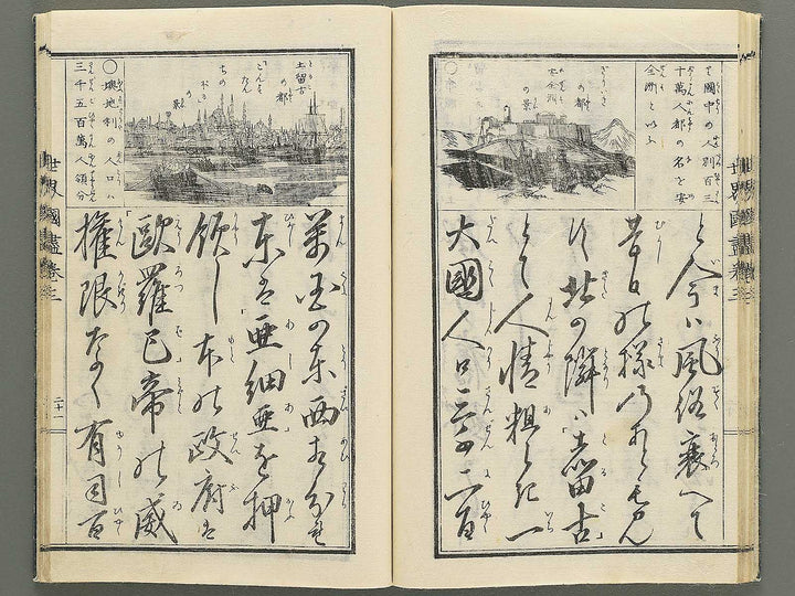Tosho taizen sekai kuni dukushi Volume 3 / BJ348-138