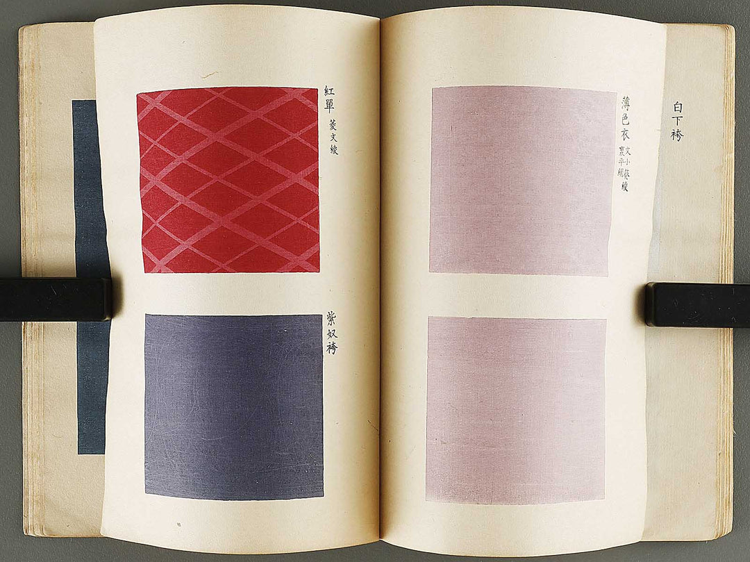 Kojitsu sosho shokumon zue (Gokobu, shohen) / BJ321-342