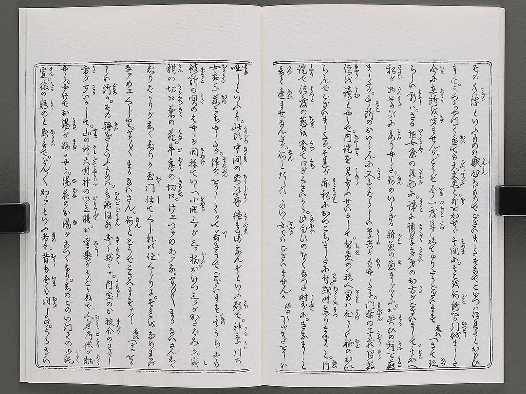 Shunjo yoshiwara genji Chi (Part 2 of 3) by Utagawa Kuniyoshi / BJ346-535