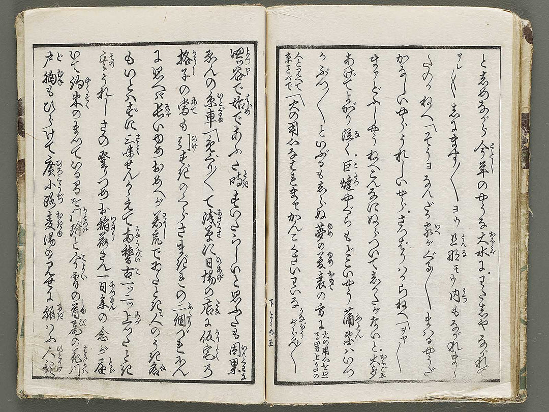 Hoshizukuyo ito no shirabe, Jin (Part 3 of 3) by Keisai Eisen / BJ335-965