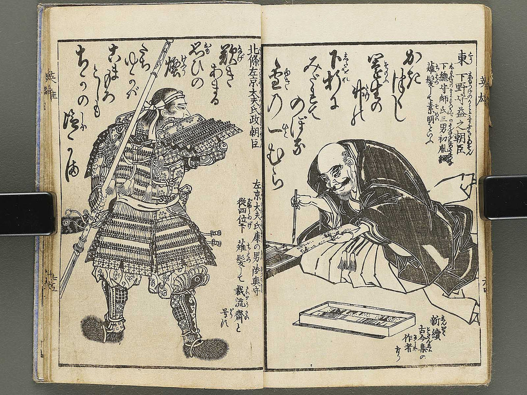 Eiyu sanjurokkasen by Gyokuransai Sadahide / BJ332-780