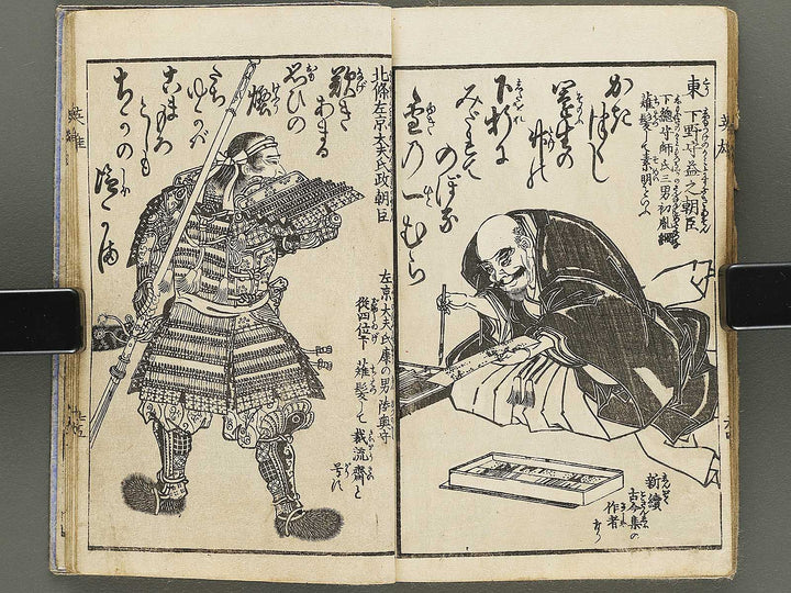 Eiyu sanjurokkasen by Gyokuransai Sadahide / BJ332-780
