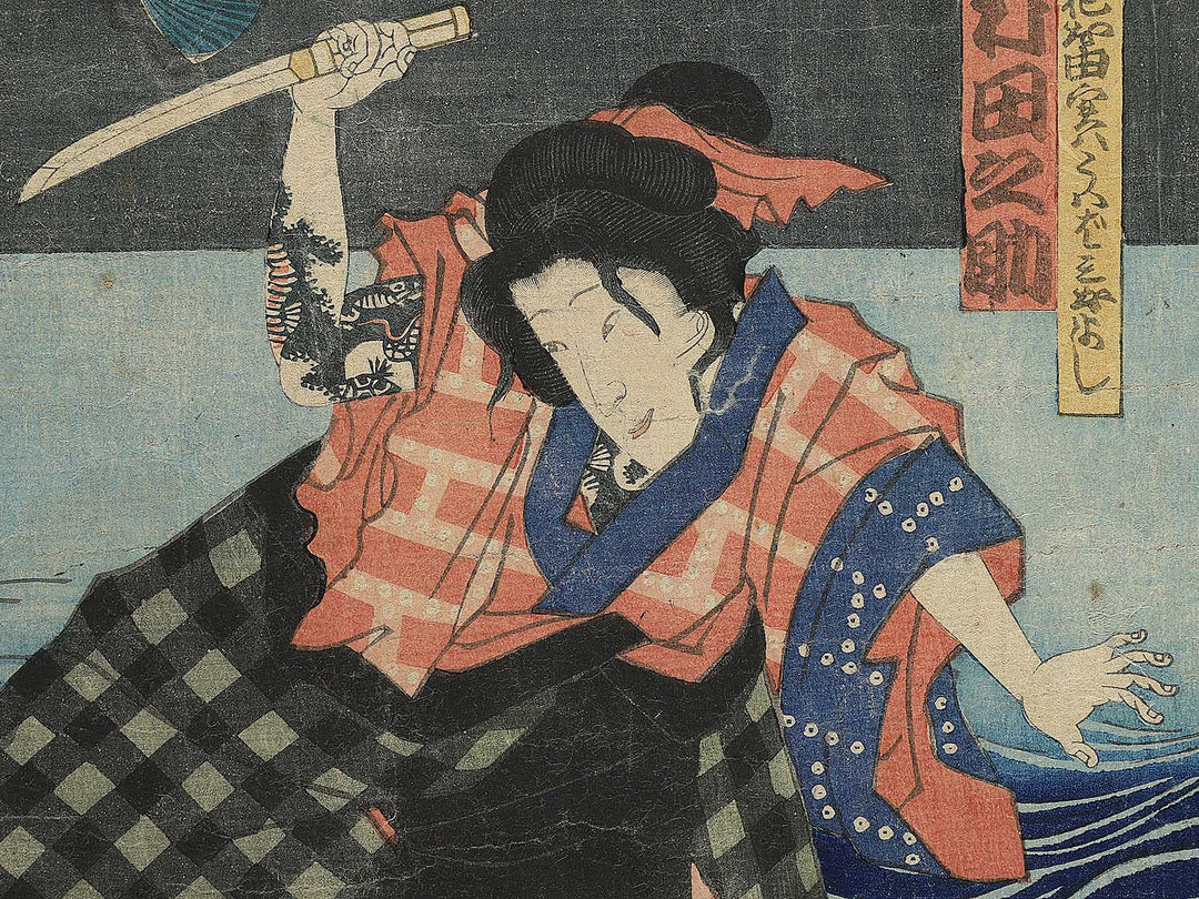 Yakusha-e / BJ349-559