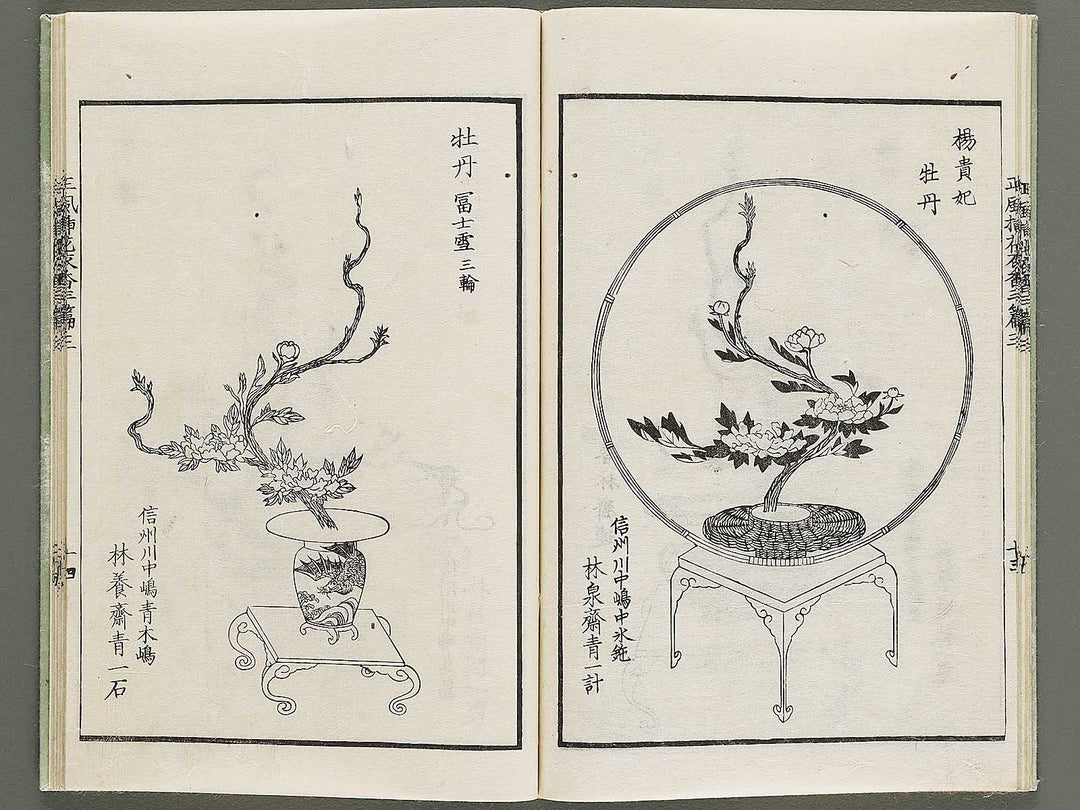 Shofu soka koromo no ka Part 3, Book 3 by Tawaraya Sori / BJ333-851