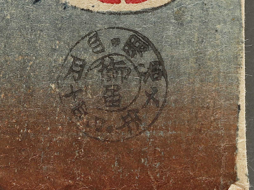 Kagoshima kibun by Utagawa Fusatane / BJ322-784