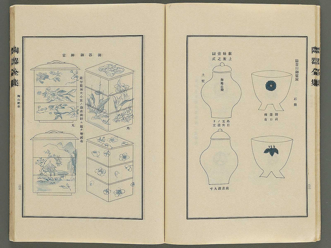 Toki zenshu / BJ344-736