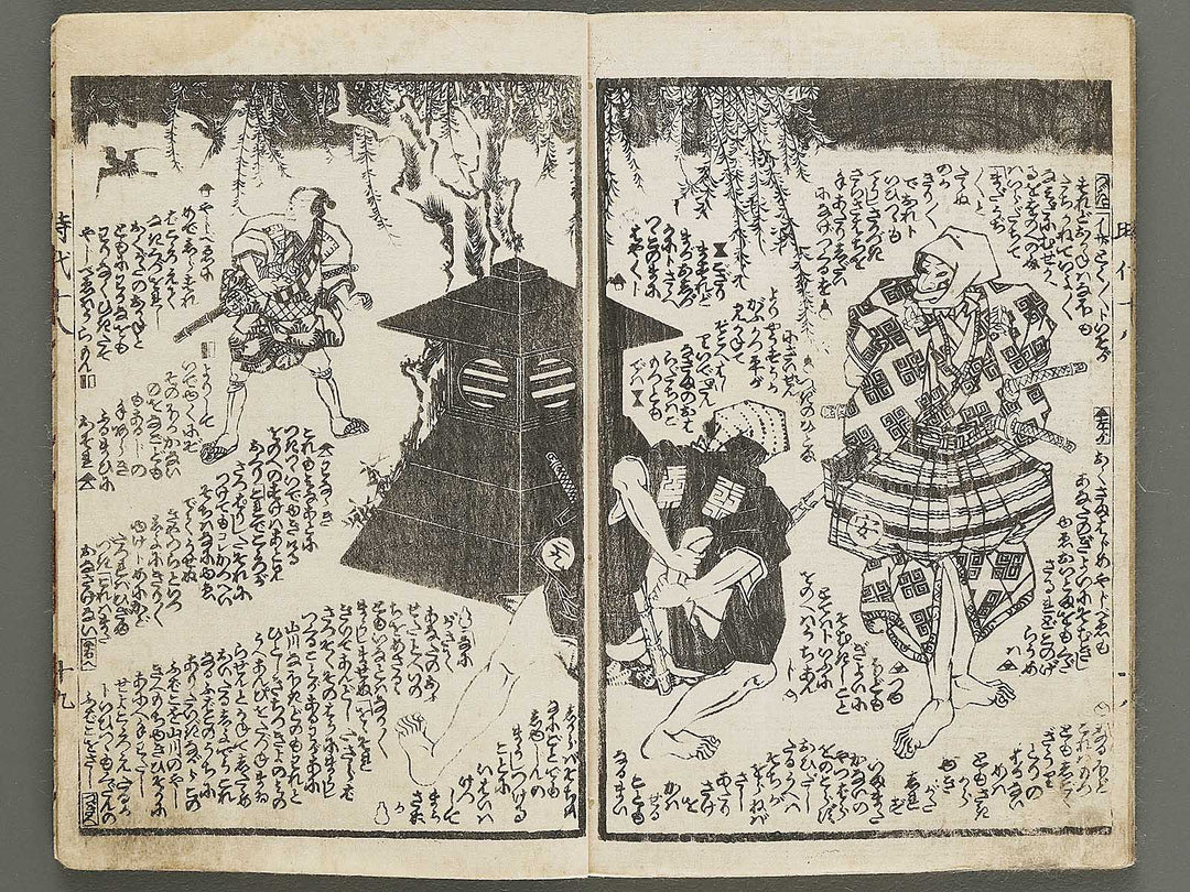 Hokusetsu bidan jidai kagami Volume 18, (Ge) by Utagawa Kunisada(Toyokuni III) / BJ317-870