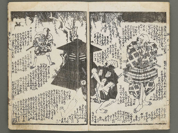 Hokusetsu bidan jidai kagami Volume 18, (Ge) by Utagawa Kunisada(Toyokuni III) / BJ317-870