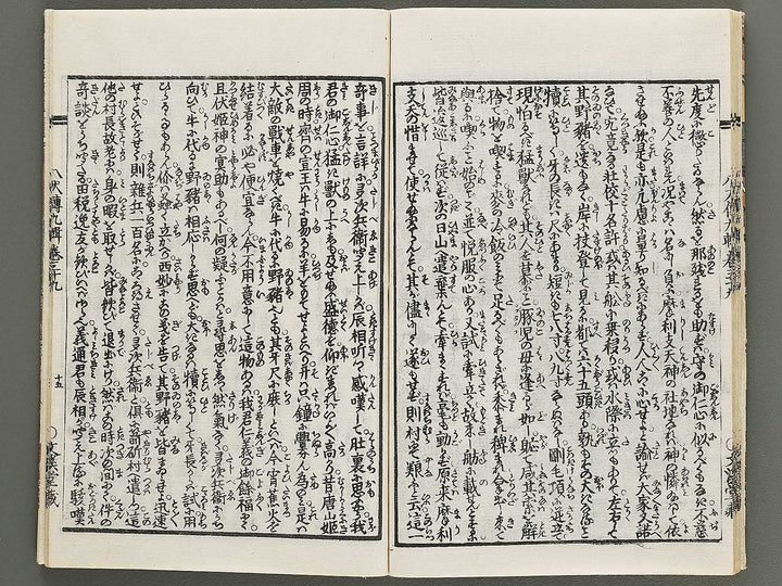 Nanso satomi hakkenden Part 9, Book 39 / BJ316-029