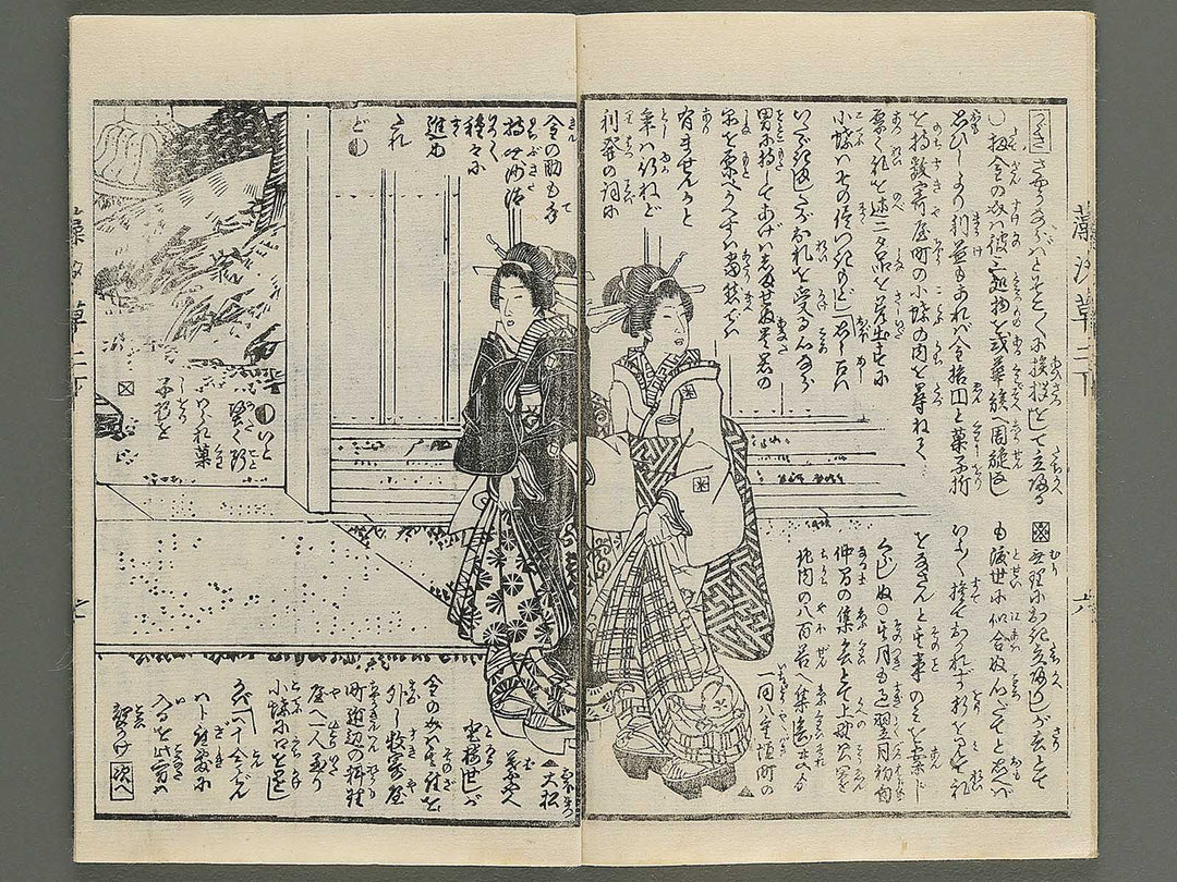 Moshiogusa kinsei kidan Volume 2, (Ge) by Utagawa Yoshitora / BJ347-284