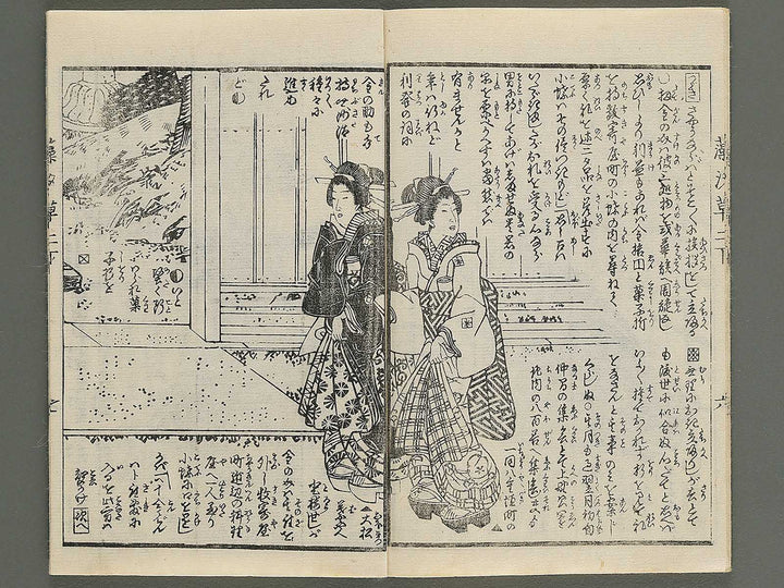 Moshiogusa kinsei kidan Volume 2, (Ge) by Utagawa Yoshitora / BJ347-284