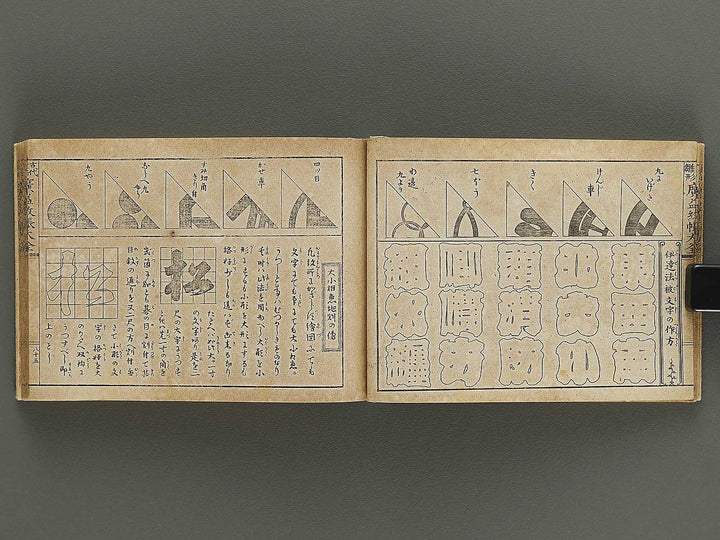 Kodai moyo koeki moncho taizen (Ge) / BJ325-101