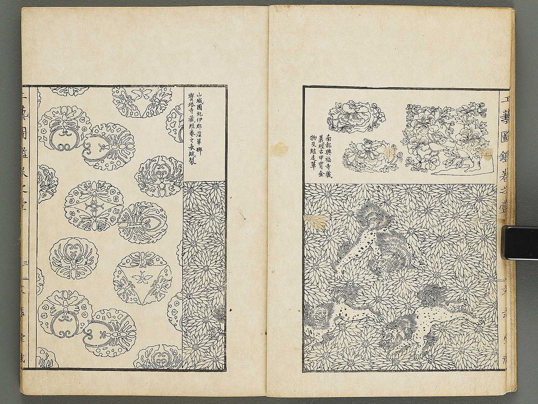 Kogei zukan Volume 1 by Taniguchi Kokyo / BJ320-432