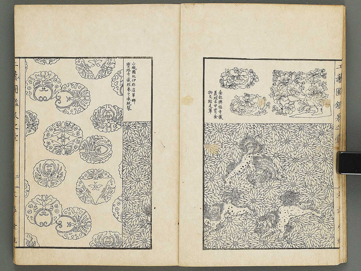 Kogei zukan Volume 1 by Taniguchi Kokyo / BJ320-432