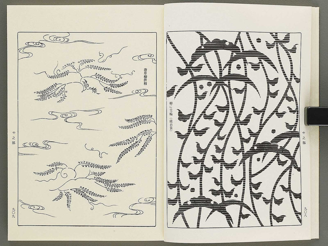 Naigai monyo ruishu Volume 10 / BJ334-684