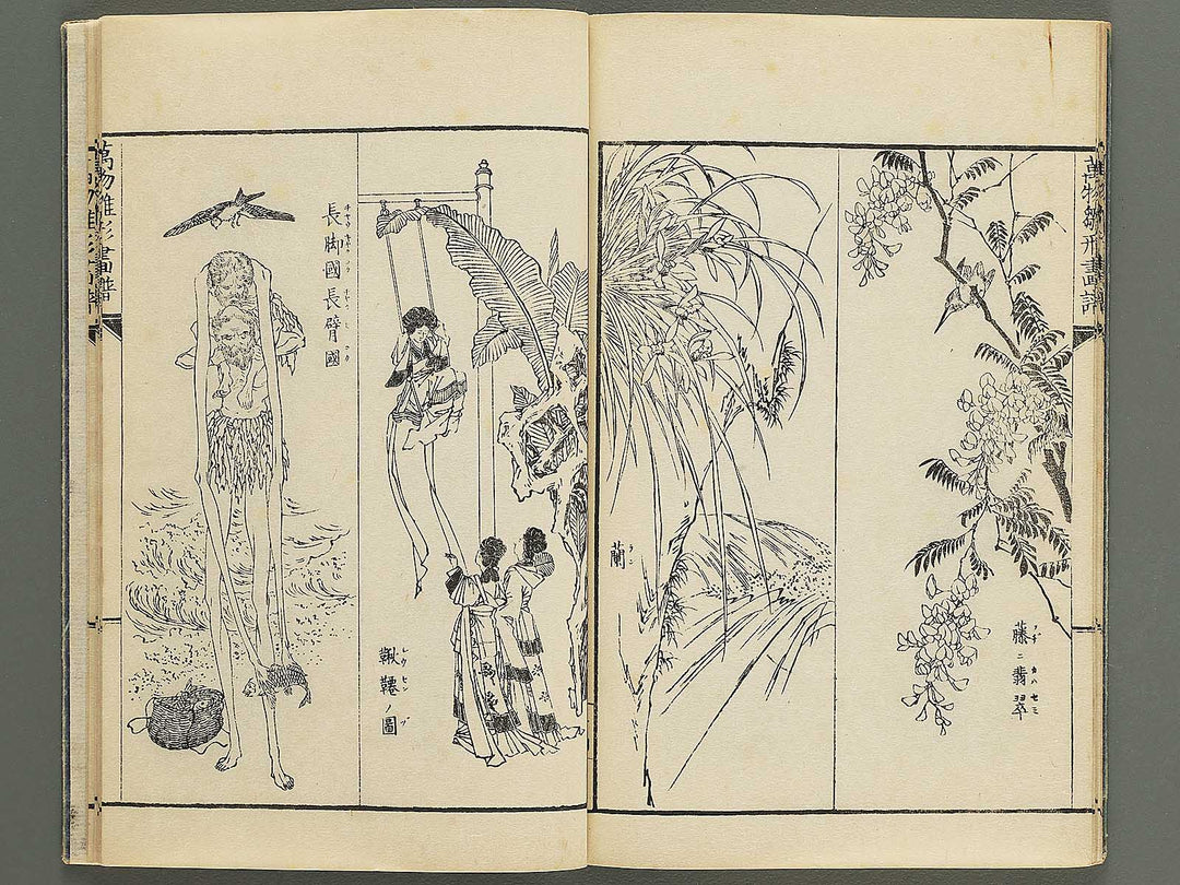 Banbutsu hinagata gafu Volume 3 by Sensai Eisaku / BJ343-476