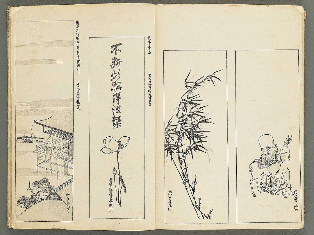 Ogataryu gafu (Jo) by Ogata-school / BJ347-893