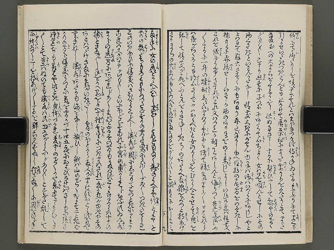 Insho kaiko ki Volume 5, (Ge) by Utagawa Yoshikazu / BJ345-751