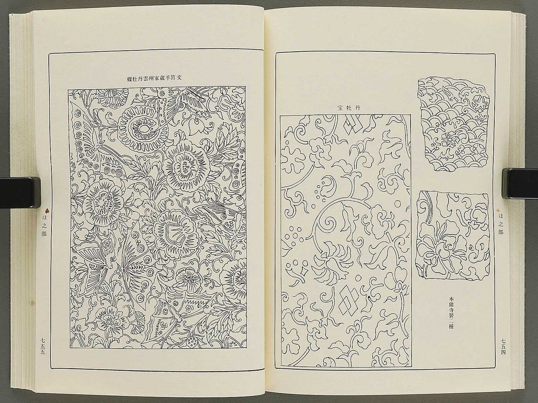 Naigai monyo ruishu Volume 8 / BJ334-670