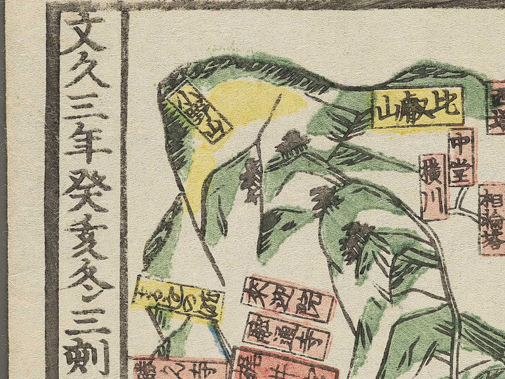 Bunkyu kaisei shinsen kyo ezu  by Takehara kobei / BJ349-286