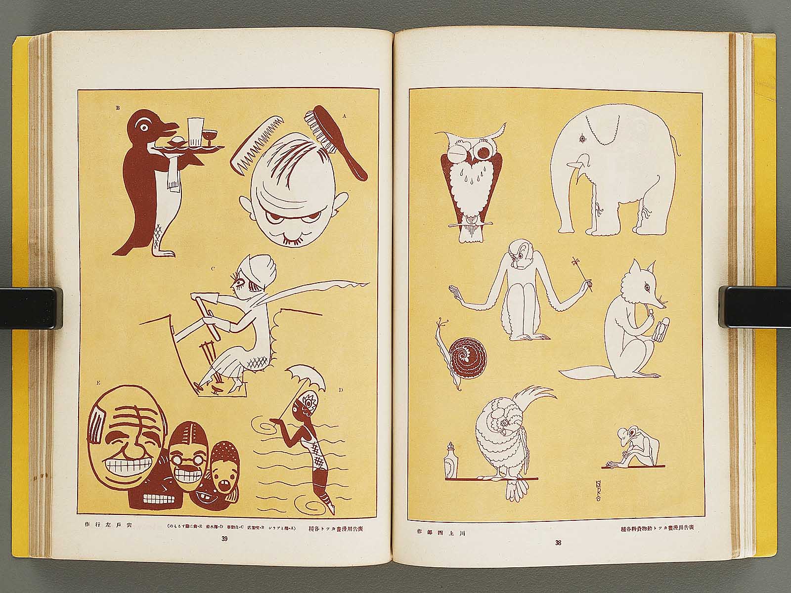 Gendai shogyo bijutsu zenshu Volume 14 / BJ329-889 – NIHONKOSHO