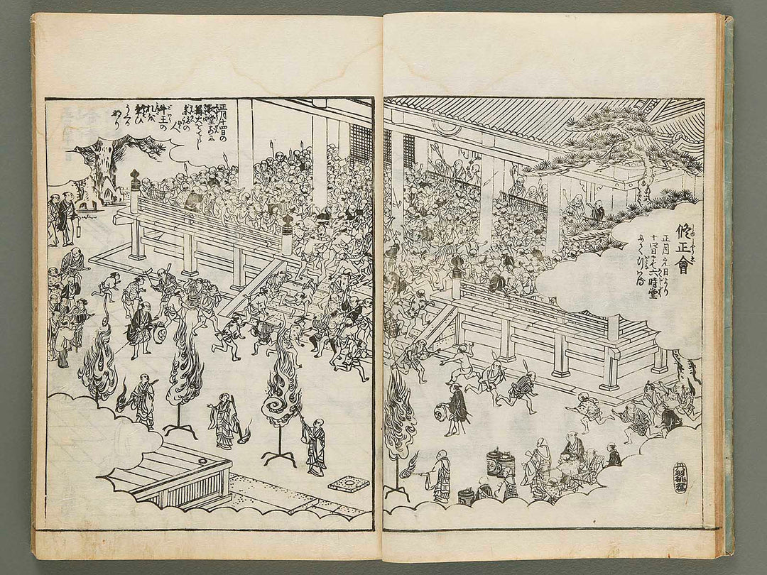 Settsu meisho zue Volume 2 by Takehara Shunchosai / BJ288-890