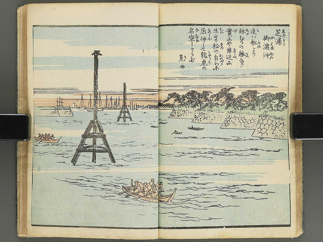 Ehon edo miyage Volume 9 by Utagawa Hiroshige / BJ343-882