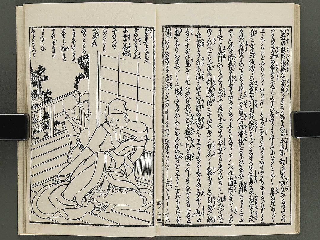 Insho kaiko ki Volume 4 by Utagawa Yoshikazu / BJ345-779