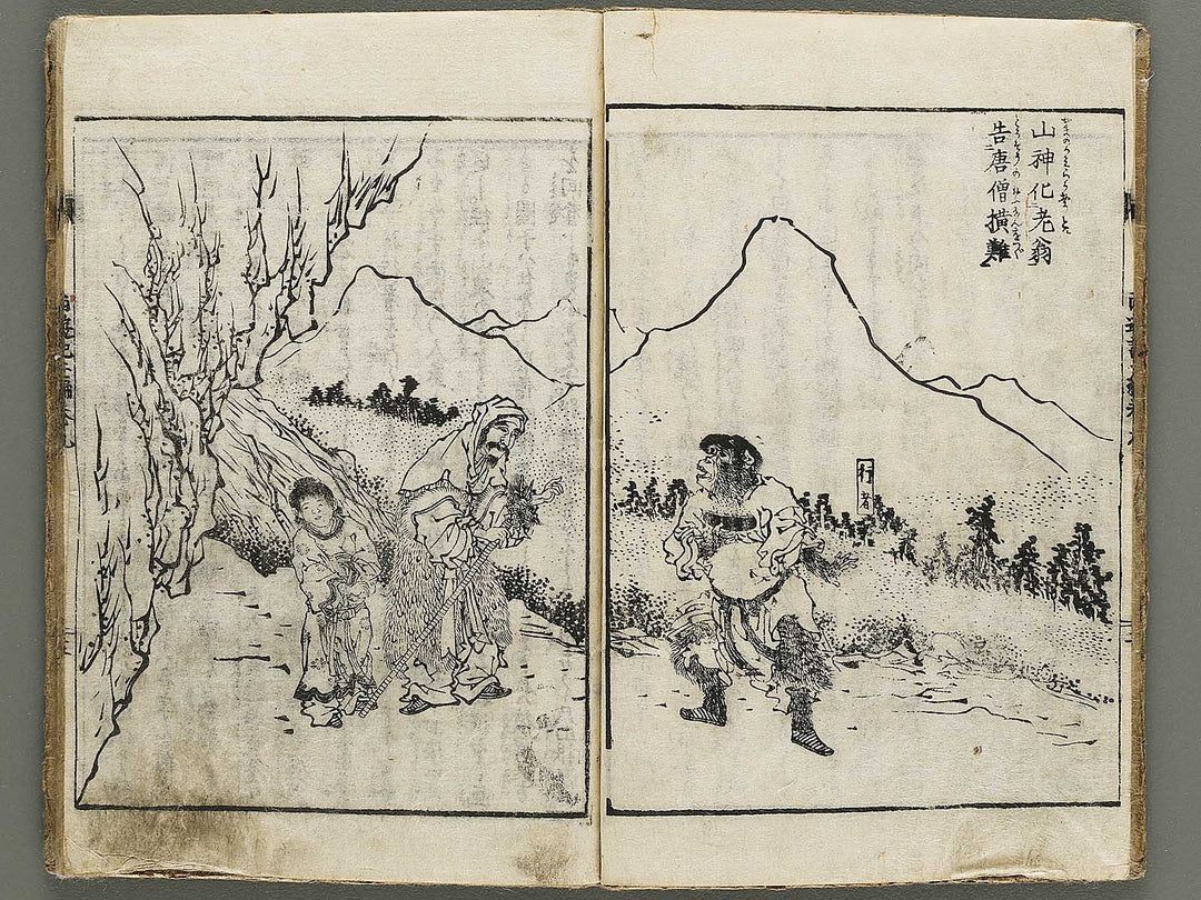 Ehon saiyuki Part 2, Book 9 by Utagawa Toyohiro / BJ334-817
