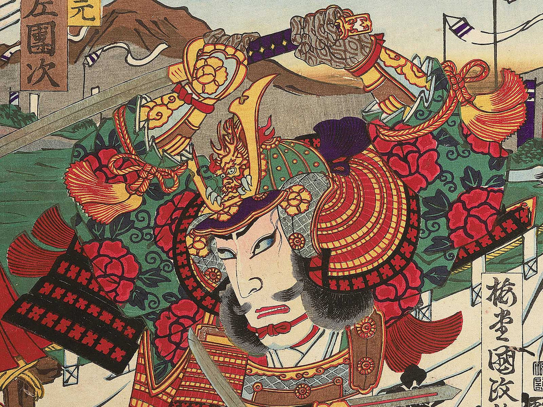 Yakusha-e / BJ352-240