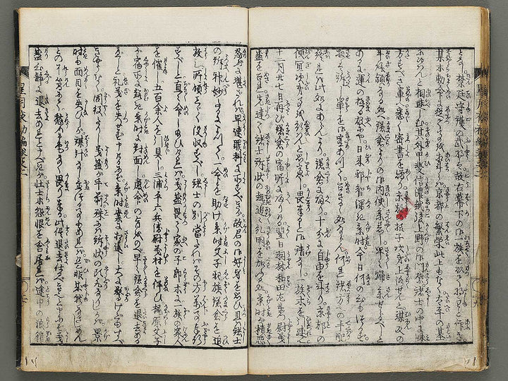 Hoshizuki yoken kairoku Part 1, Book 2 by Teisai Hokuba / BJ325-689