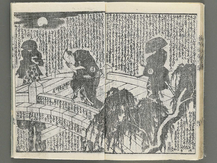 Shinpen kinpeibai Volume 3 by Utagawa Kunisada(Toyokuni III) / BJ347-641
