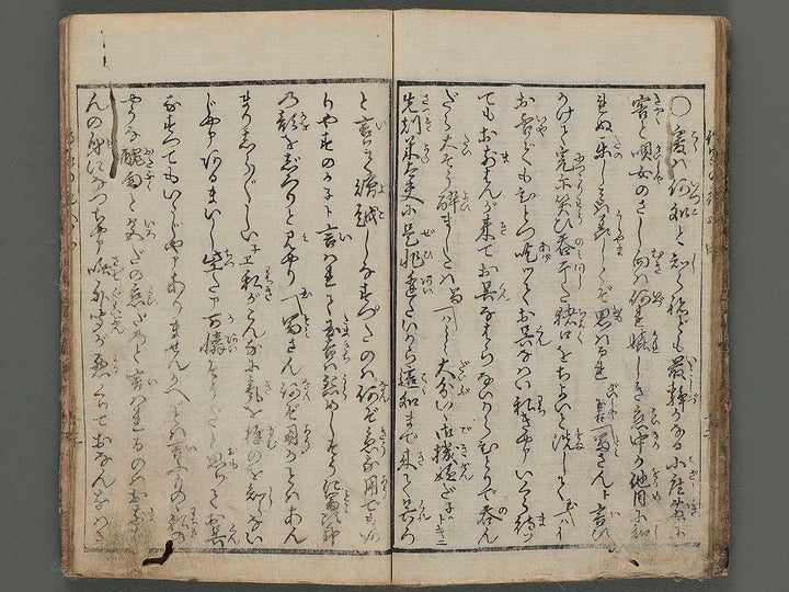 Shunshoku denka no hana Part5 Vol.14 by Utagawa Sadashige / BJ257-775