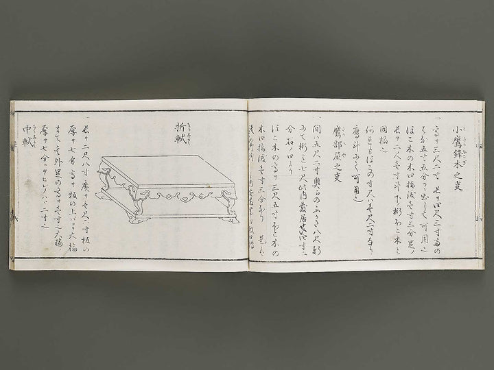 Shinpan buke hinagata Volume 6 / BJ327-782