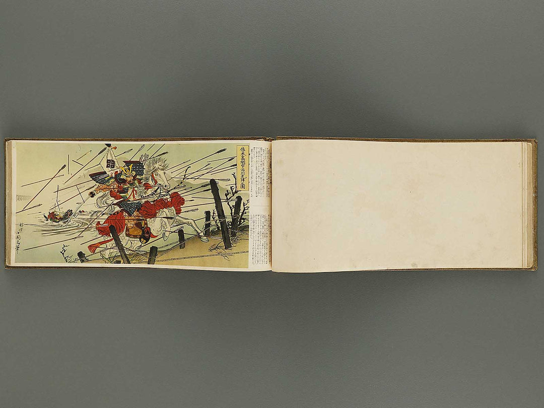 Kokushi gacho yamato zakura / BJ326-326