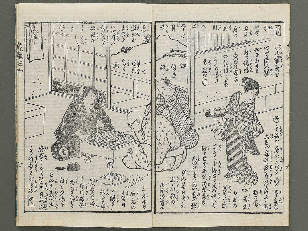 Araiso ryori koi no harawata Volume 3 (Chu) by Morikawa Chikashige / BJ347-333