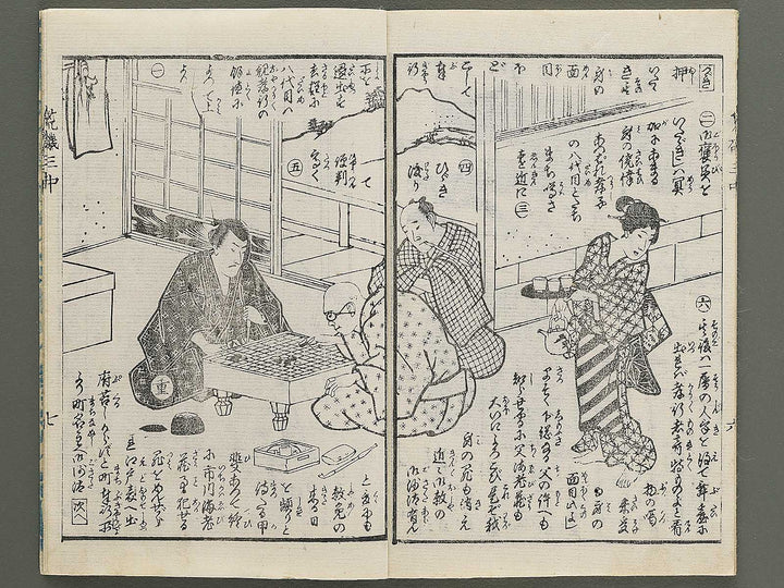 Araiso ryori koi no harawata Volume 3 (Chu) by Morikawa Chikashige / BJ347-333