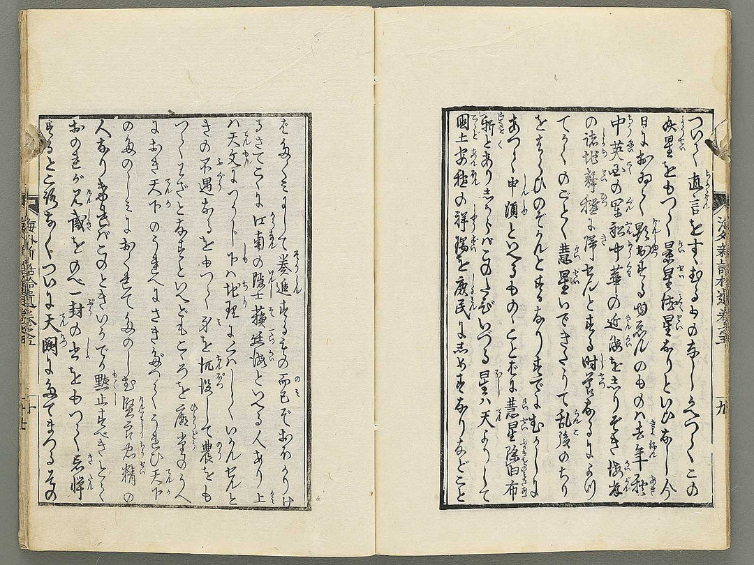 Kaigai shinwa shui Volume 5 / BJ353-654