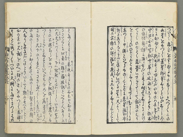 Kaigai shinwa shui Volume 5 / BJ353-654