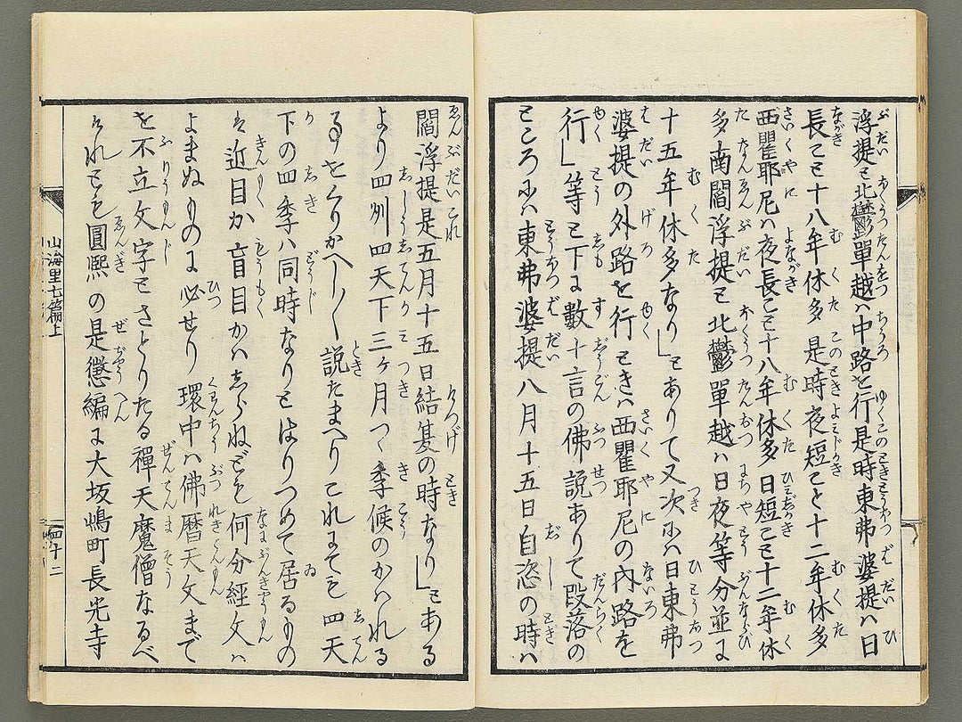 Sankairi Volume 7, (Jo) / BJ353-500