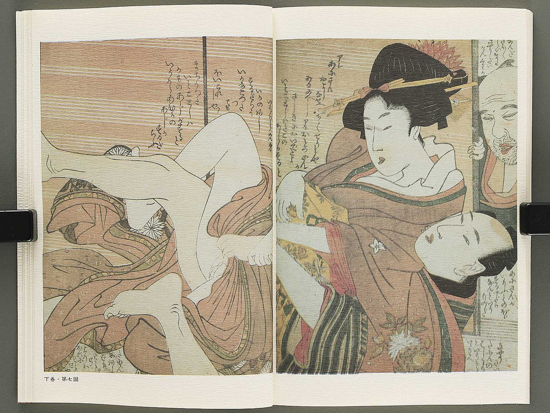 Ezoshi Waraijogo Volume 1 by Kitagawa Utamaro / BJ346-479