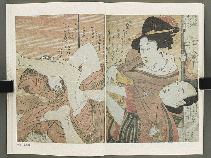 Ezoshi Waraijogo Volume 1 by Kitagawa Utamaro / BJ346-479