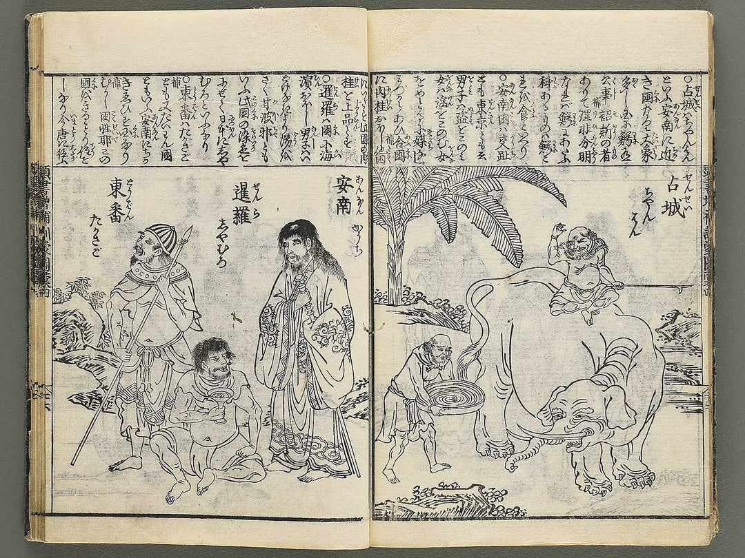 Kashiragaki zoho kinmo zui Volume 1 by Shimokobe Shusui / BJ350-917