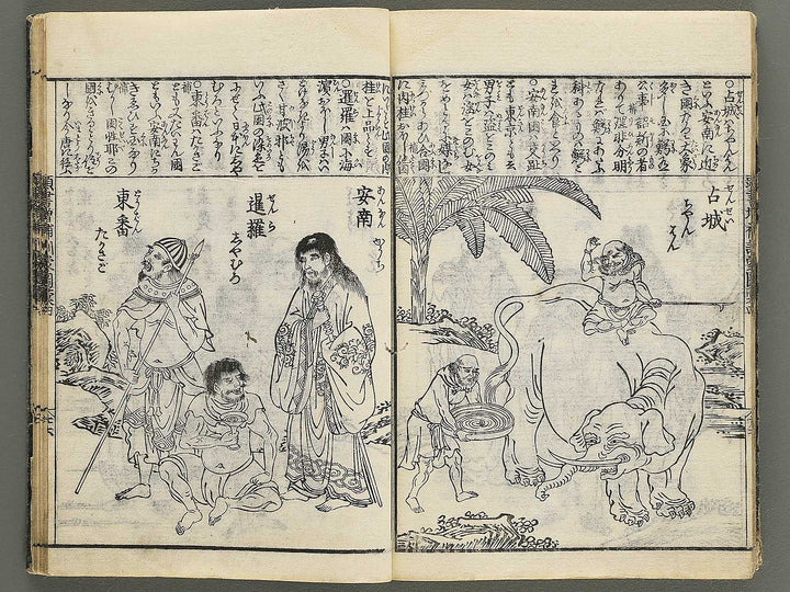 Kashiragaki zoho kinmo zui Volume 1 by Shimokobe Shusui / BJ350-917