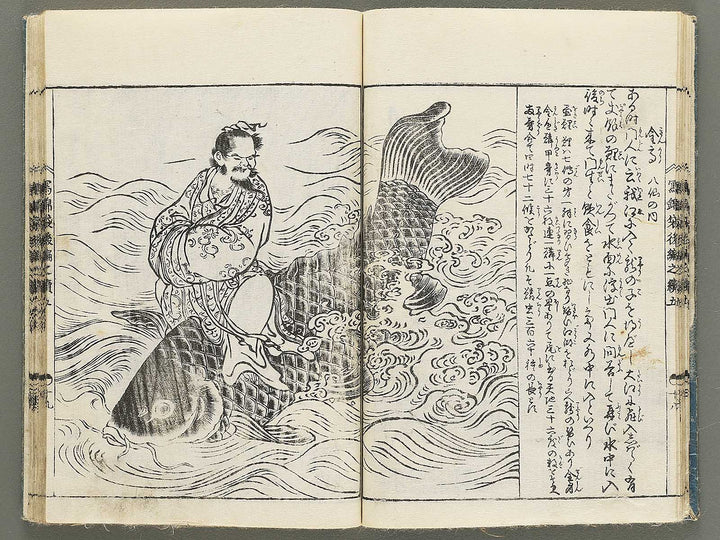 Ehon nezashi takara Volume 5 by Tachibana Morikuni / BJ353-577