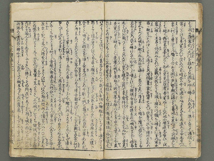 Nanso satomi hakkenden Volume 2 by Yanagawa Shigenobu / BJ347-158