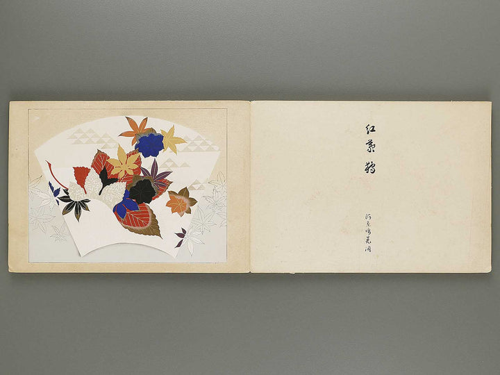 Soencho Shinko nogaku moyo Volume 1 / BJ318-374