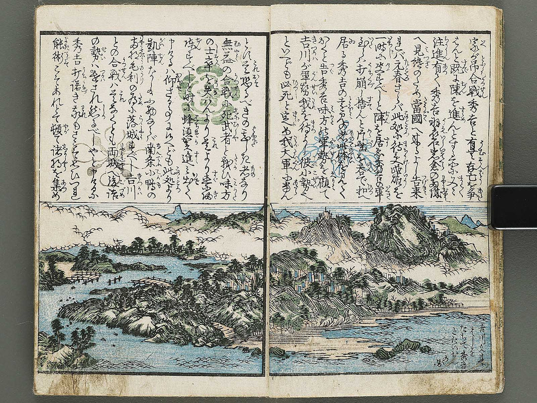 Gahon eiketsu meimeiden by Utagawa Sadayoshi / BJ333-326